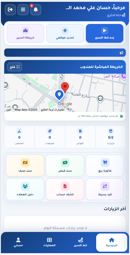 تطبيق التوزيع